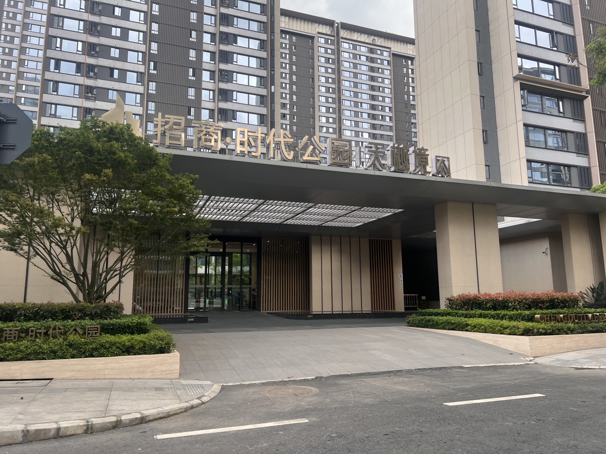 【招商時代公園寫字樓,寫字樓辦公樓出租出售租賃價格信